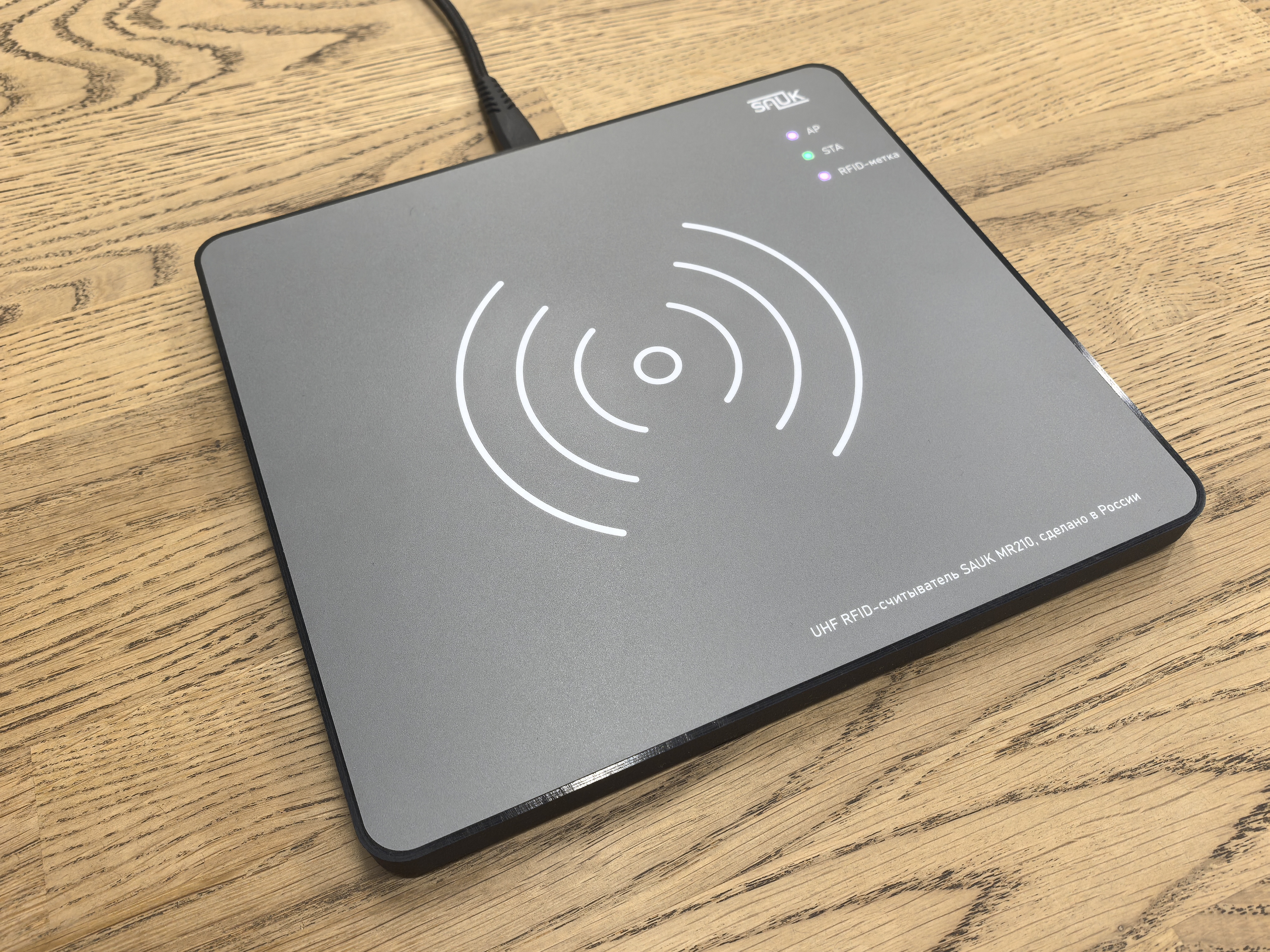 Настольный RFID-считыватель SAUK MR210
