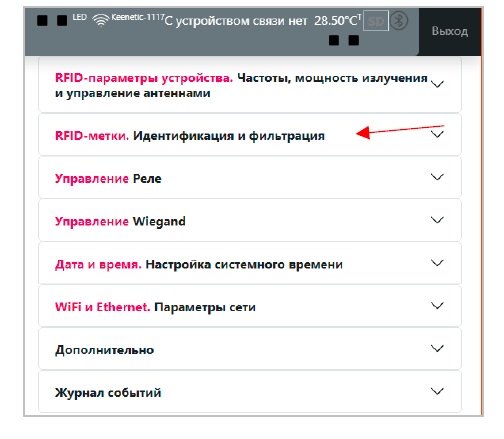 RFID для специального транспорта