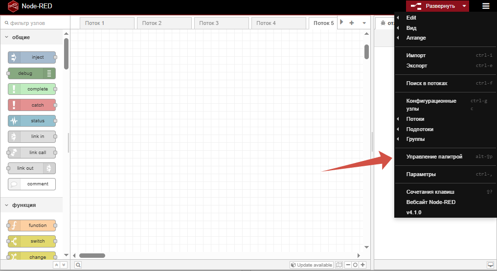 Настройка NODE-RED для считывателя SAUK 