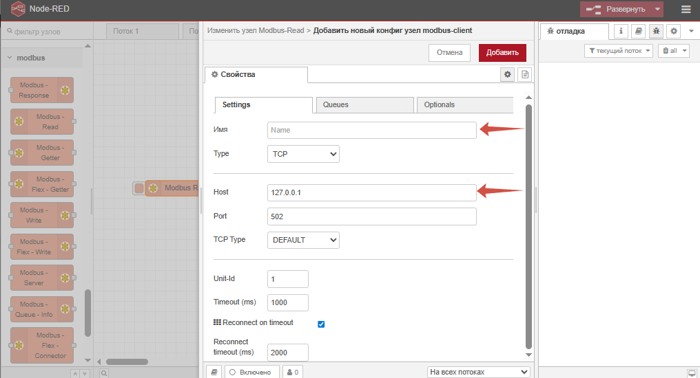 Заполнение полей MODBUS-RED для SAUK