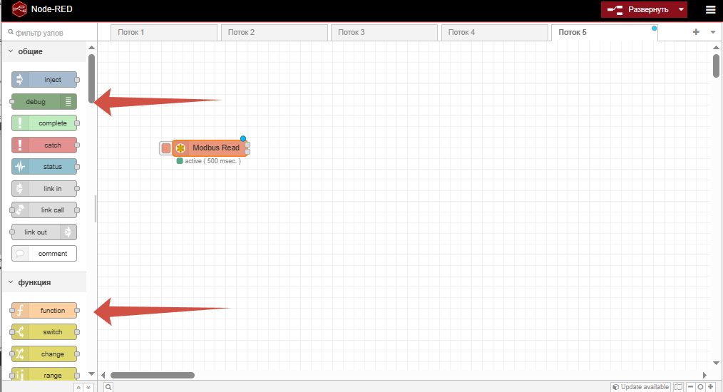 Создание узлов Modbus для RFID-считывателя