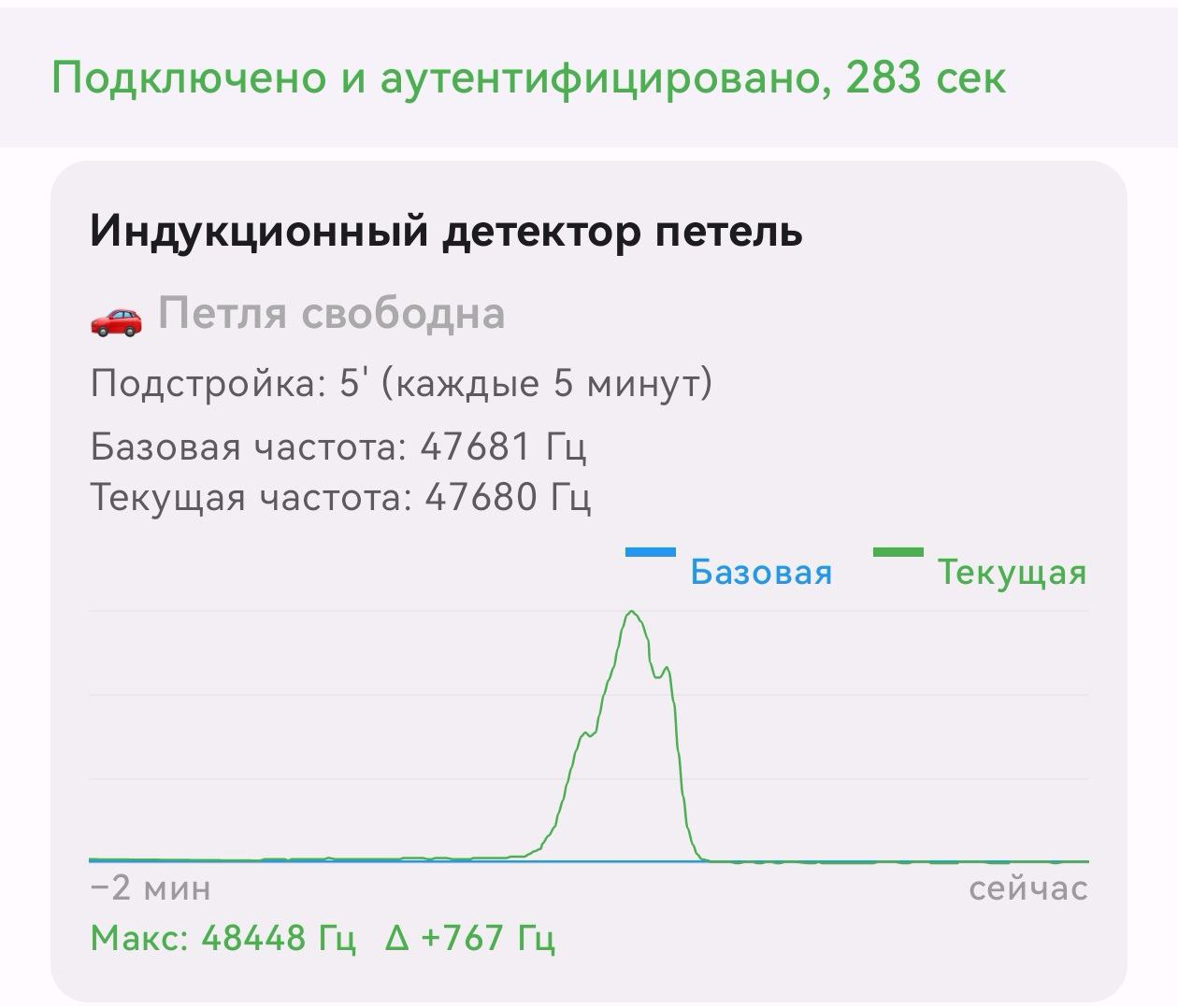 Скриншот приложения SAUK BLE Manager