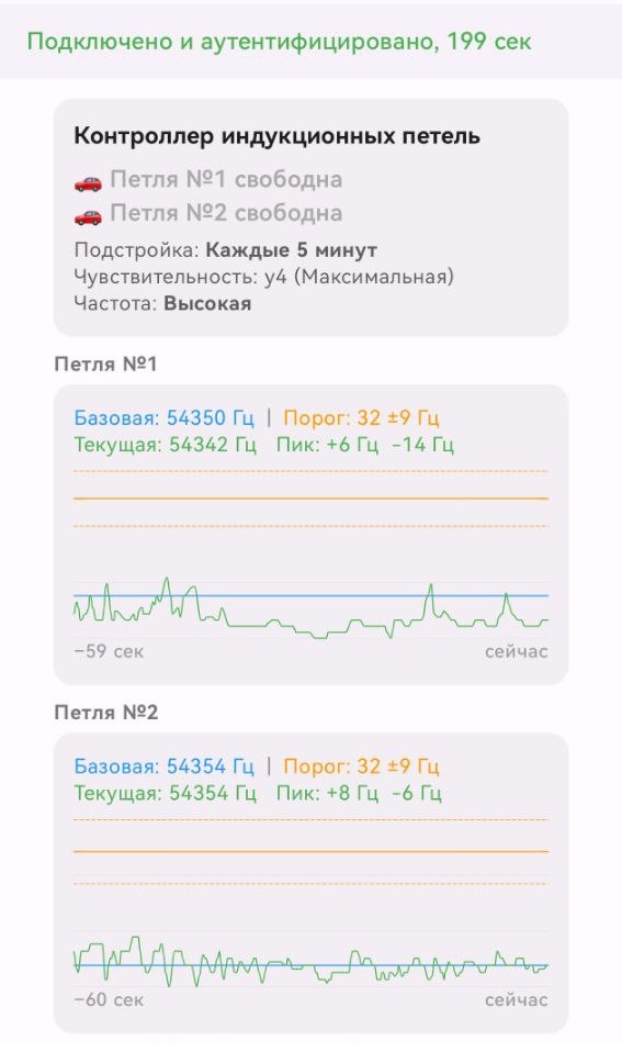 Скриншот приложения SAUK BLE Manager